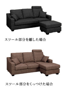 小浜　舞鶴　敦賀　家具　シェーズロングソファー　尾の新　オノシン　流行のソファー 