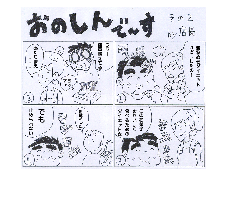 オノシン,尾の新、小浜,敦賀,舞鶴,高島,送料,無料