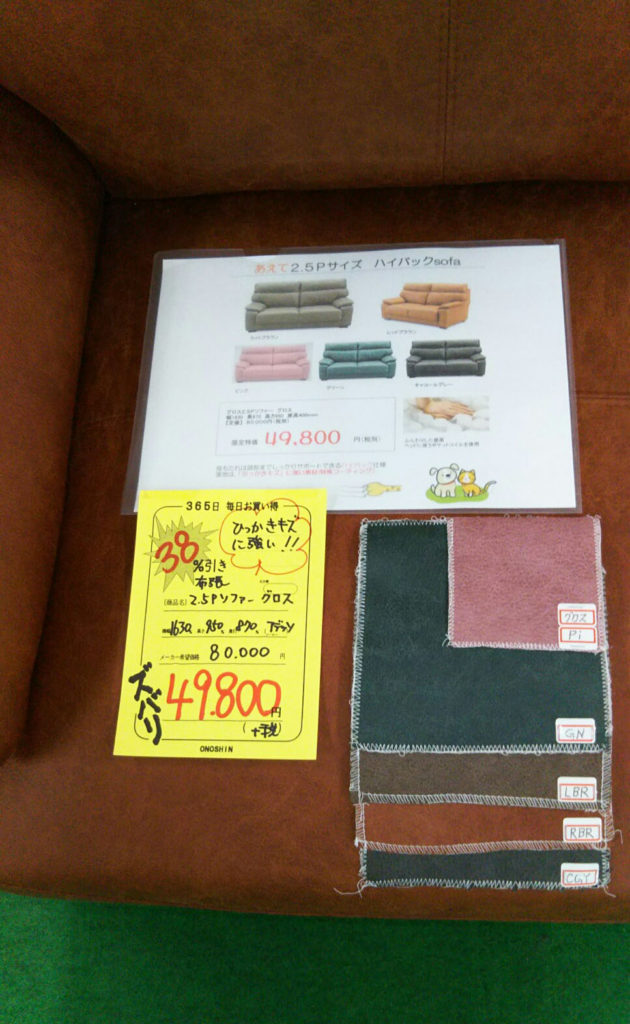 福井県,若狭,小浜,舞鶴,敦賀,高島,家具,尾の新,オノシン,かわいい,家具,雑貨,ベッド,ソファー,ダイニングテーブル,食卓セット,介護ベッド,ギャベ,新築,改築,婚礼,カーテン,ロールスクリーン,シェード,ラグ,カーペット,リフォーム,修理,送料,無料,設置,