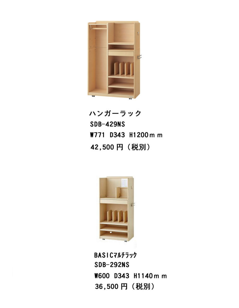 コイズミ 学習机 ビーノ 2020年新型