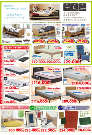 最新ちらし