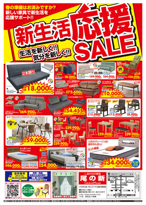 最新ちらし