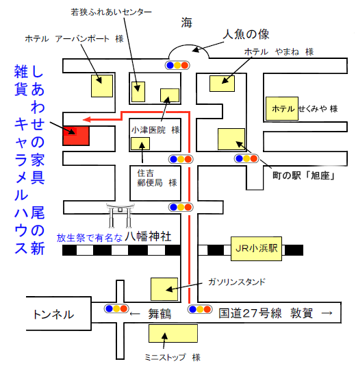 尾の新