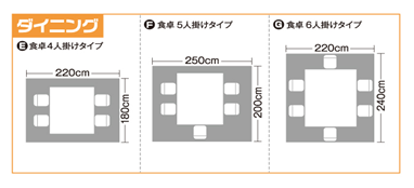 ダイニング